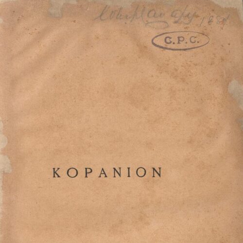 22.5 x 14.5 cm; 480 p., p. [α’] half-title page with bookplate CPC and C. P. Cavafy’s handwritten signature in English w